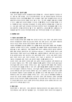[유아언어교육] 아동언어발달-8