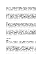 [유아언어교육] 아동언어발달-9