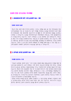 ★[2020년 신세계그룹 인턴 자소서] 신세계 인턴사원 자기소개서 합격샘플 (신세계 채용 자소서/인턴사원 취업 자기소개서)-1