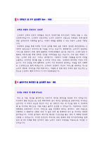 ★[2020년 신세계그룹 인턴 자소서] 신세계 인턴사원 자기소개서 합격샘플 (신세계 채용 자소서/인턴사원 취업 자기소개서)-2