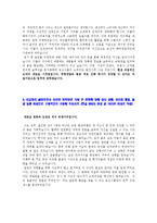 (2022년 농심 자소서 - 합격자료) 농심그룹 공채/마케팅기획직 자기소개서 합격샘플-2