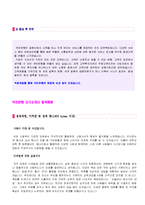 ★ 2022년 KB국민은행 신입행원 자기소개서 우수샘플 2편모음 [KB국민은행 채용 자소서/국민은행 자소서 자기소개서 합격샘플]-2