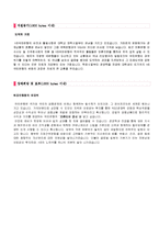 ★ 2022년 KB국민은행 신입행원 자기소개서 우수샘플 2편모음 [KB국민은행 채용 자소서/국민은행 자소서 자기소개서 합격샘플]-3