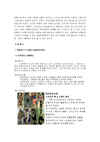 [의류패션] 대중매체가 패션에 미치는 영향-4
