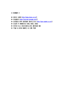 [의류패션] 대중매체가 패션에 미치는 영향-14