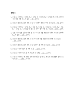 [실험] 직-병렬회로의 저항-4