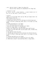 [실험] 평행 브리지 회로(예비)-1