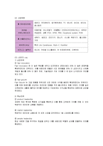 [경영전략] LG전자의 표준화 전략-2
