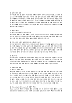 [경영전략] LG전자의 표준화 전략-4