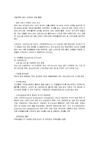[경영전략] LG전자의 표준화 전략-8
