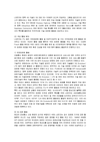 [경영전략] LG전자의 표준화 전략-11
