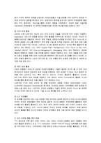 [경영전략] LG전자의 표준화 전략-12