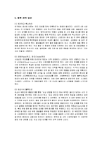 [경영전략] LG전자의 표준화 전략-15