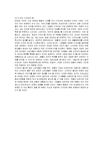[경영전략] LG전자의 표준화 전략-16