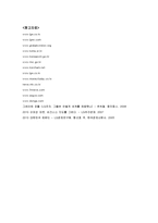 [경영전략] LG전자의 표준화 전략-17