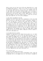 [경영전략] SK Telecom 차별화 전략 성공사례-2