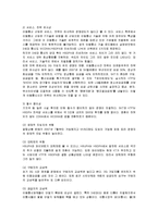 [경영전략] SK Telecom 차별화 전략 성공사례-4