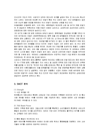 [경영전략] SK Telecom 차별화 전략 성공사례-5