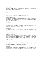 [경영전략] SK Telecom 차별화 전략 성공사례-6