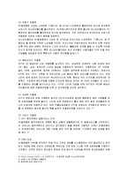 [경영전략] SK Telecom 차별화 전략 성공사례-15