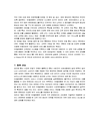 [경영전략] SK Telecom 차별화 전략 성공사례-16