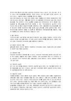 [경영전략] KTF의 CSM(고객 만족 경영) 분석-3