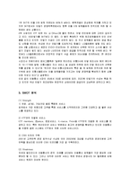 [경영전략] KTF의 CSM(고객 만족 경영) 분석-4