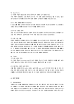 [경영전략] KTF의 CSM(고객 만족 경영) 분석-5