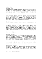 [경영전략] KTF의 CSM(고객 만족 경영) 분석-6