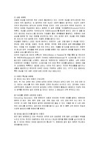 [경영전략] KTF의 CSM(고객 만족 경영) 분석-7