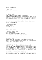 [경영전략] KTF의 CSM(고객 만족 경영) 분석-9