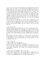 [경영전략] KTF의 CSM(고객 만족 경영) 분석-10