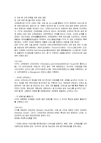 [경영전략] KTF의 CSM(고객 만족 경영) 분석-11