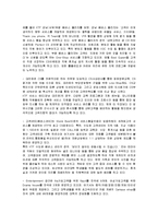[경영전략] KTF의 CSM(고객 만족 경영) 분석-12