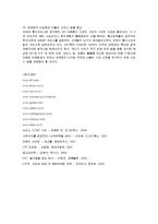 [경영전략] KTF의 CSM(고객 만족 경영) 분석-14