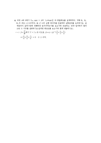 [실험] 키르히호프 전류법칙-2