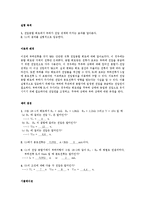 [실험] 부하를 갖는 전압분할 회로(예비)-1