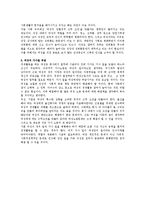 [사회학] 여성의 노동문제A++-2