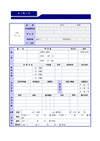 보광훼미리마트 자기소개서 실전예문 [훼미리마트 채용/자소서]-1