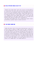 보광훼미리마트 자기소개서 실전예문 [훼미리마트 채용/자소서]-3