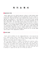 ★ 2020년 백화점/면세점 판매직 자기소개서 합격예문 [롯데백화점 현대백화점 신세계백화점 공통 자소서/판매사원 판매직 자소서]-2