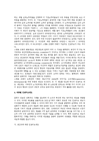 [인사관리] 인센티브 제도 유형 별 연구(인사관리)-3