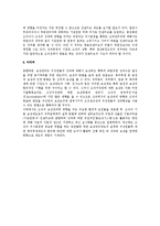 [인사관리] 인센티브 제도 유형 별 연구(인사관리)-5