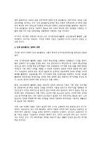 [인사관리] 효과적인 인재 포트폴리오 전략(인사관리)-3