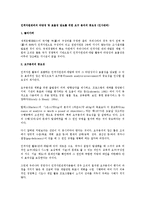 [인사관리] 인적자원관리의 타당성 및 효율성 담보를 위한 요구 분석의 중요성(인사관리)-1