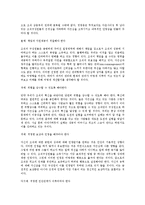 [인사관리] 급변하는 환경과 인적자원관리의 핵심전략(인사관리)-2