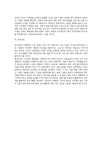 [인사관리] 기업 인적자원관리의 가치와 철학(인사관리)-5
