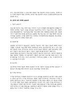 [저작권법] 인터넷 상의 저작권 보호(저작권법)-2