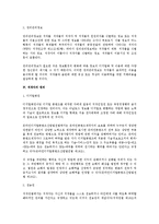 [저작권법] 인터넷 상의 저작권 보호(저작권법)-3