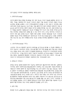 [저작권법] 인터넷 상의 저작권 보호(저작권법)-6